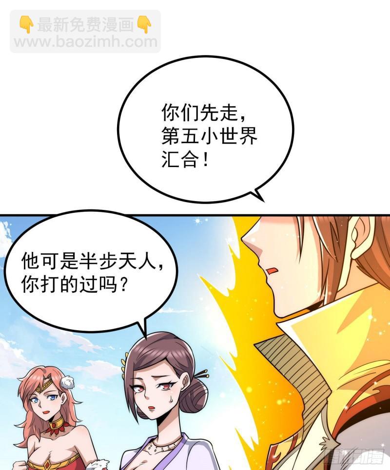 九霄帝神 - 第219話 爲躲兇獸誤入絕地(1/2) - 8