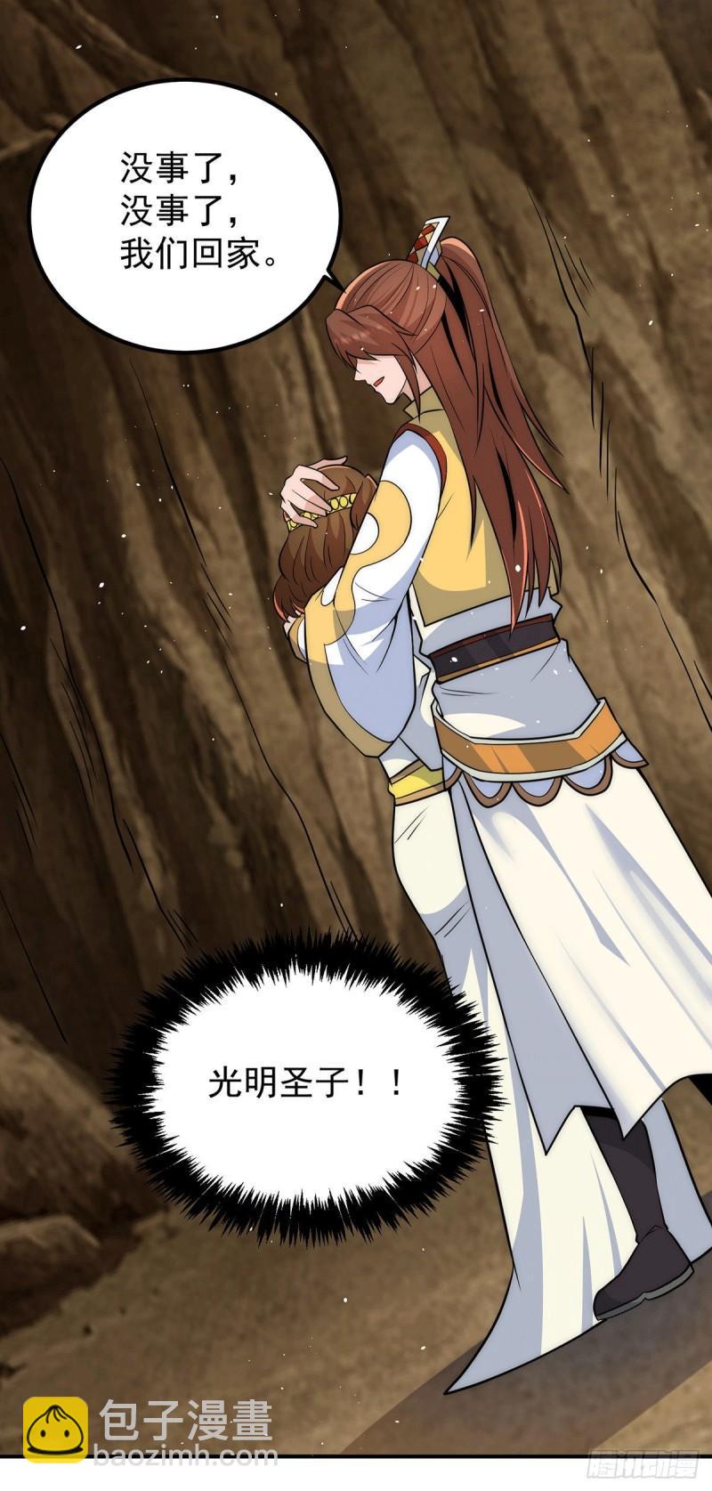九霄帝神 - 第221話 若小，師傅帶你回家 - 3