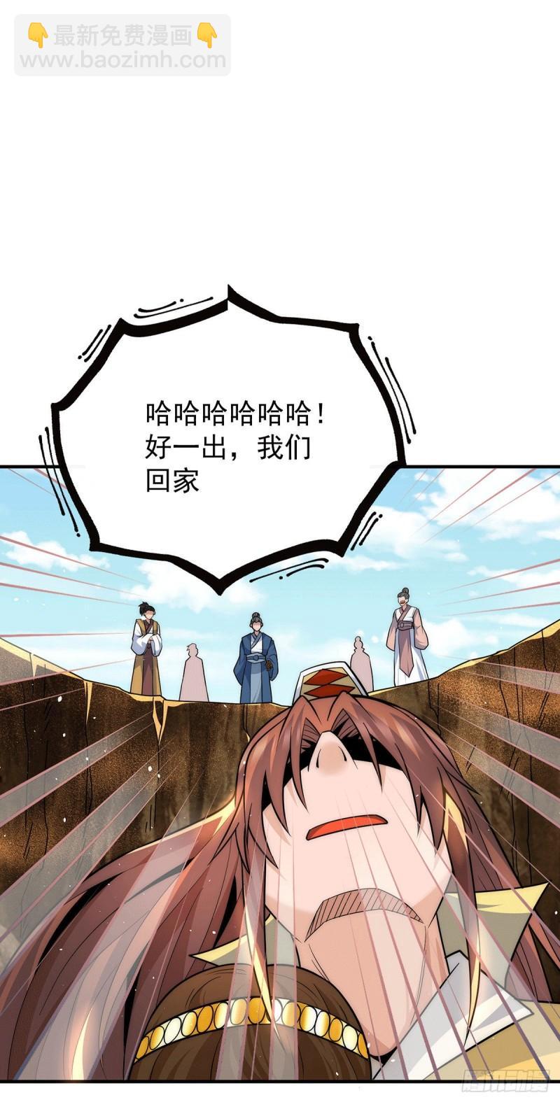 九霄帝神 - 第221話 若小，師傅帶你回家 - 4