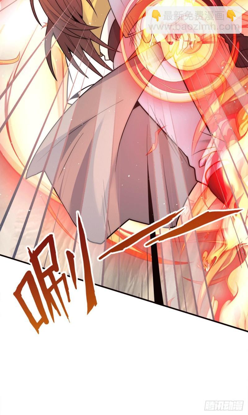 九霄帝神 - 第223話 三魔頭加入全尊教 - 4