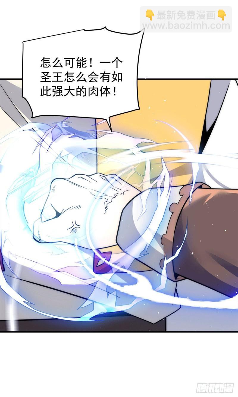 九霄帝神 - 第223話 三魔頭加入全尊教 - 7