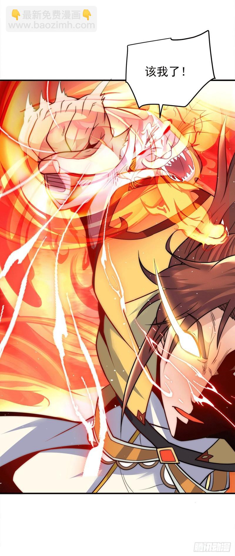 九霄帝神 - 第223話 三魔頭加入全尊教 - 2