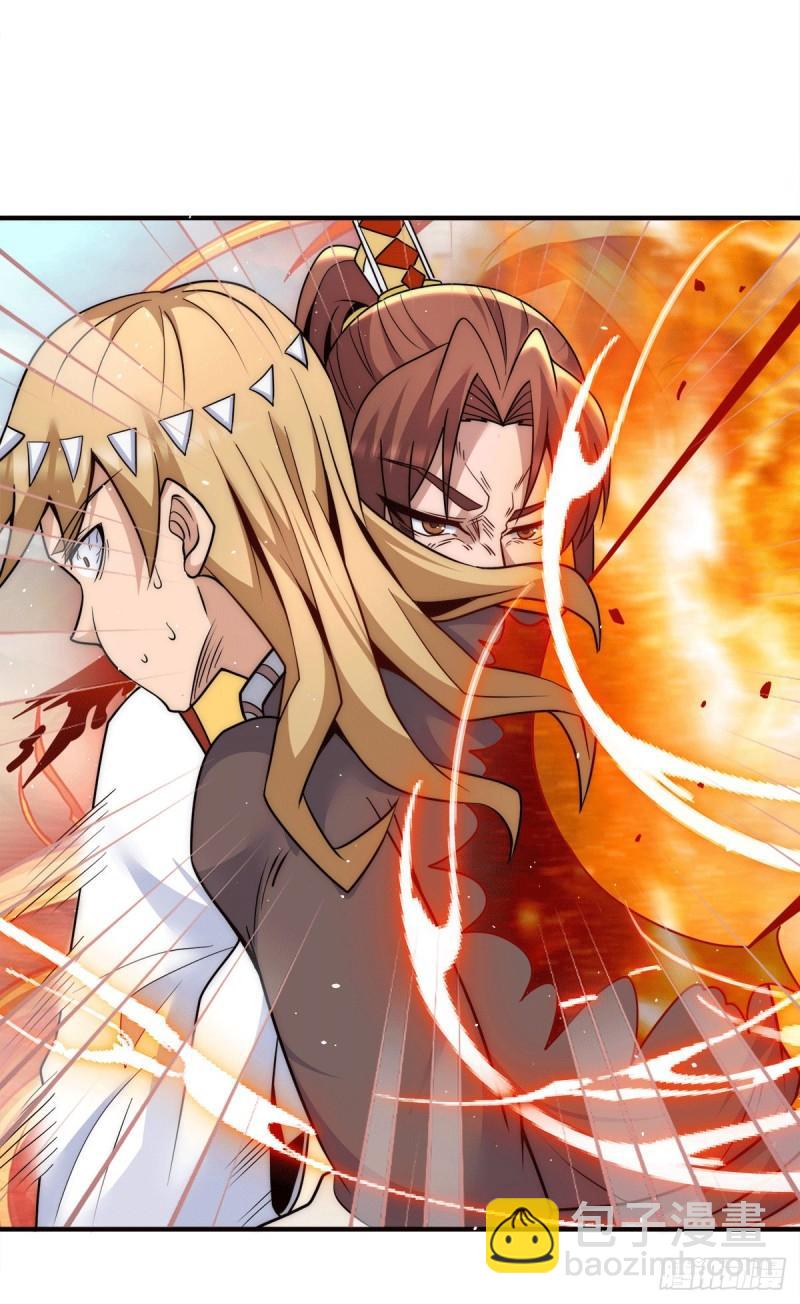 九霄帝神 - 第223話 三魔頭加入全尊教 - 3