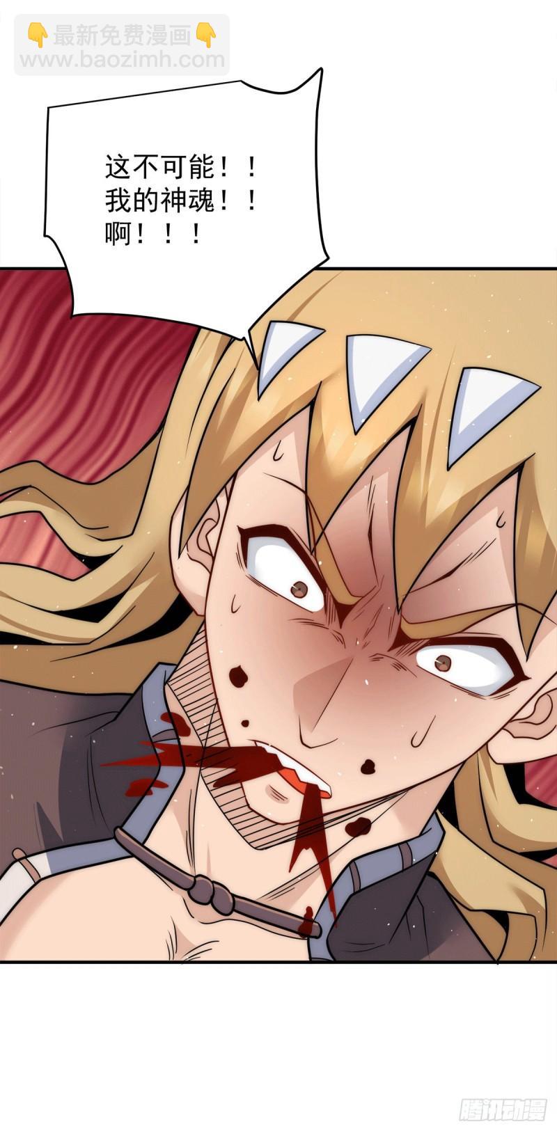 九霄帝神 - 第223話 三魔頭加入全尊教 - 4