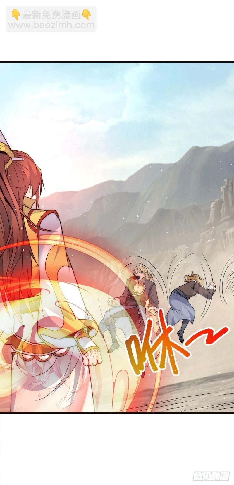 九霄帝神 - 第223話 三魔頭加入全尊教 - 5