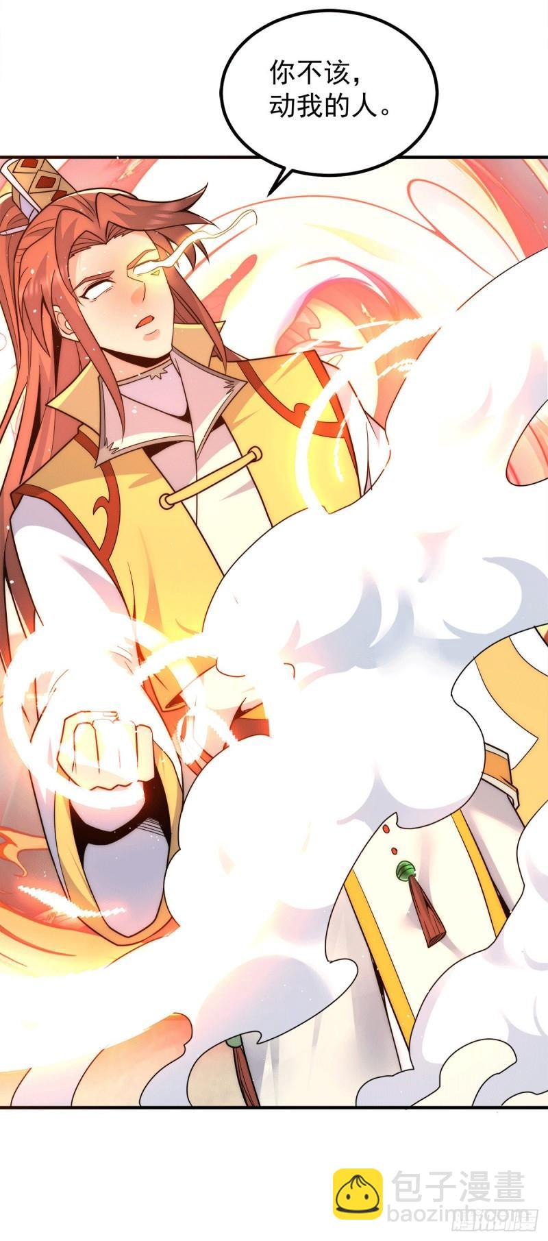 九霄帝神 - 第223話 三魔頭加入全尊教 - 6