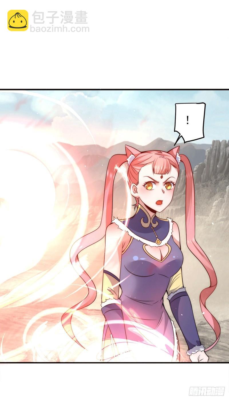 九霄帝神 - 第223話 三魔頭加入全尊教 - 1