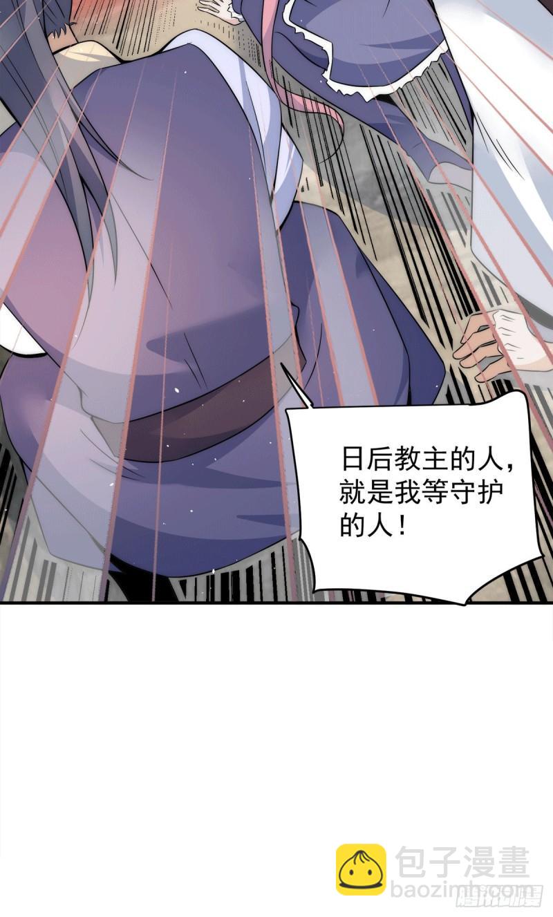 九霄帝神 - 第223話 三魔頭加入全尊教 - 5