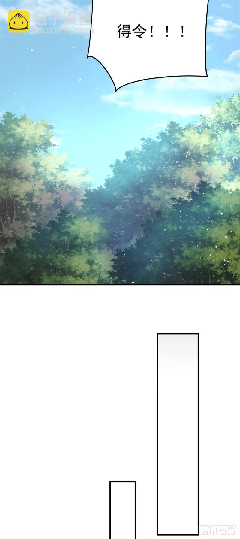 九霄帝神 - 第223話 三魔頭加入全尊教 - 7