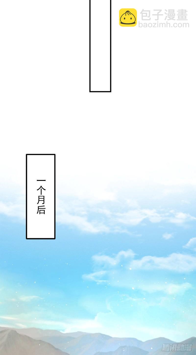 九霄帝神 - 第223話 三魔頭加入全尊教 - 1