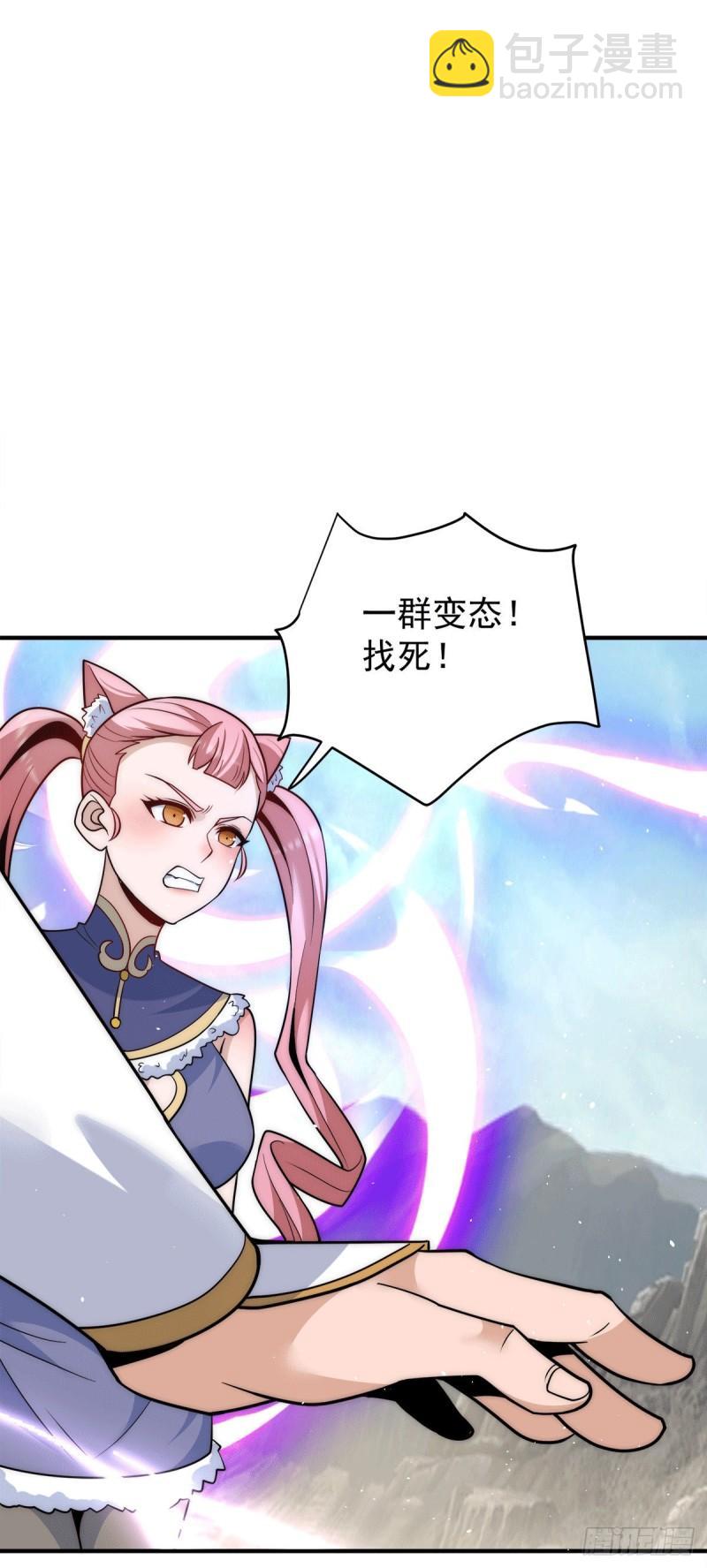 九霄帝神 - 第223話 三魔頭加入全尊教 - 1