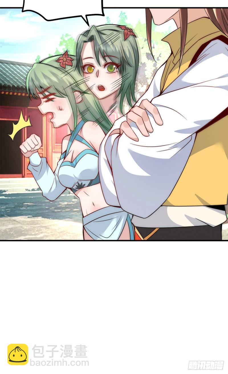 九霄帝神 - 第225話 被騙進大天府 - 2