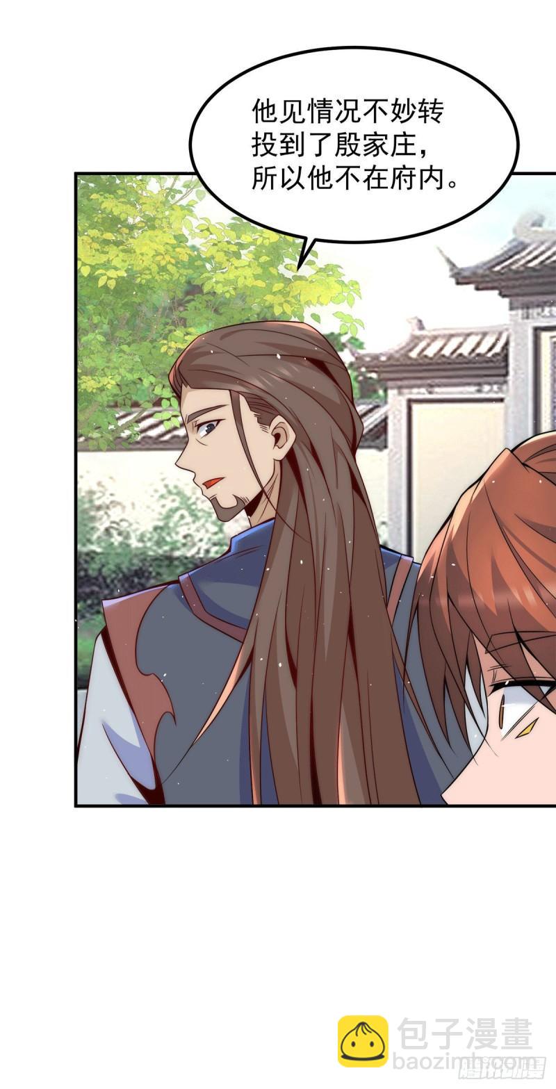 九霄帝神 - 第225話 被騙進大天府 - 5