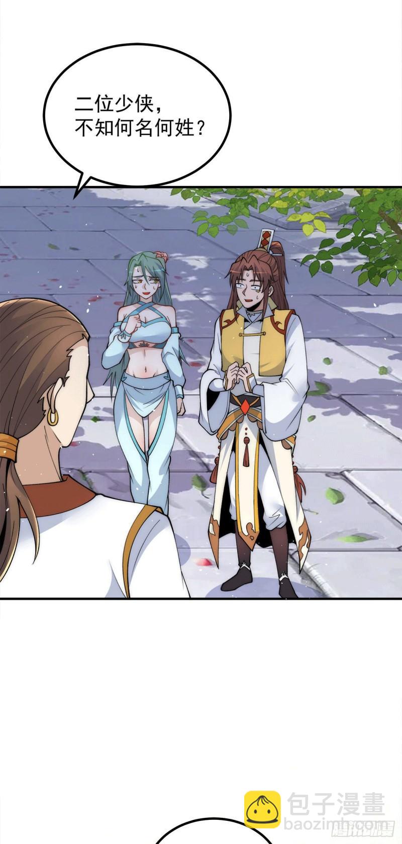 九霄帝神 - 第225話 被騙進大天府 - 6