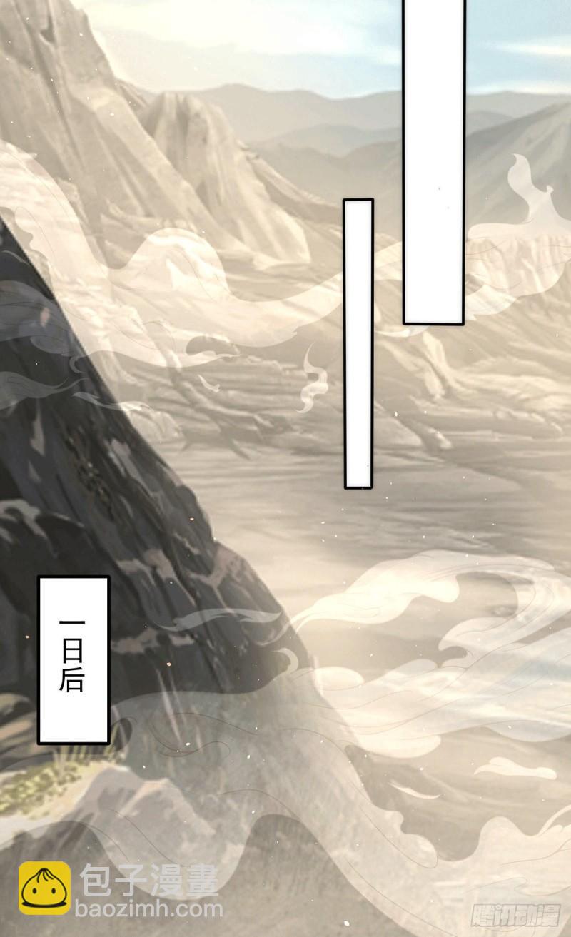 九霄帝神 - 第227話 三壇盛宴開始 - 6