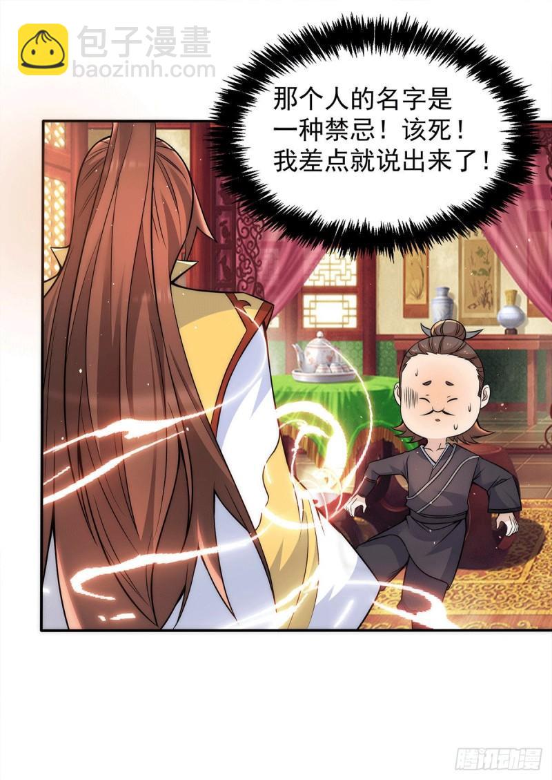 九霄帝神 - 第227話 三壇盛宴開始 - 2