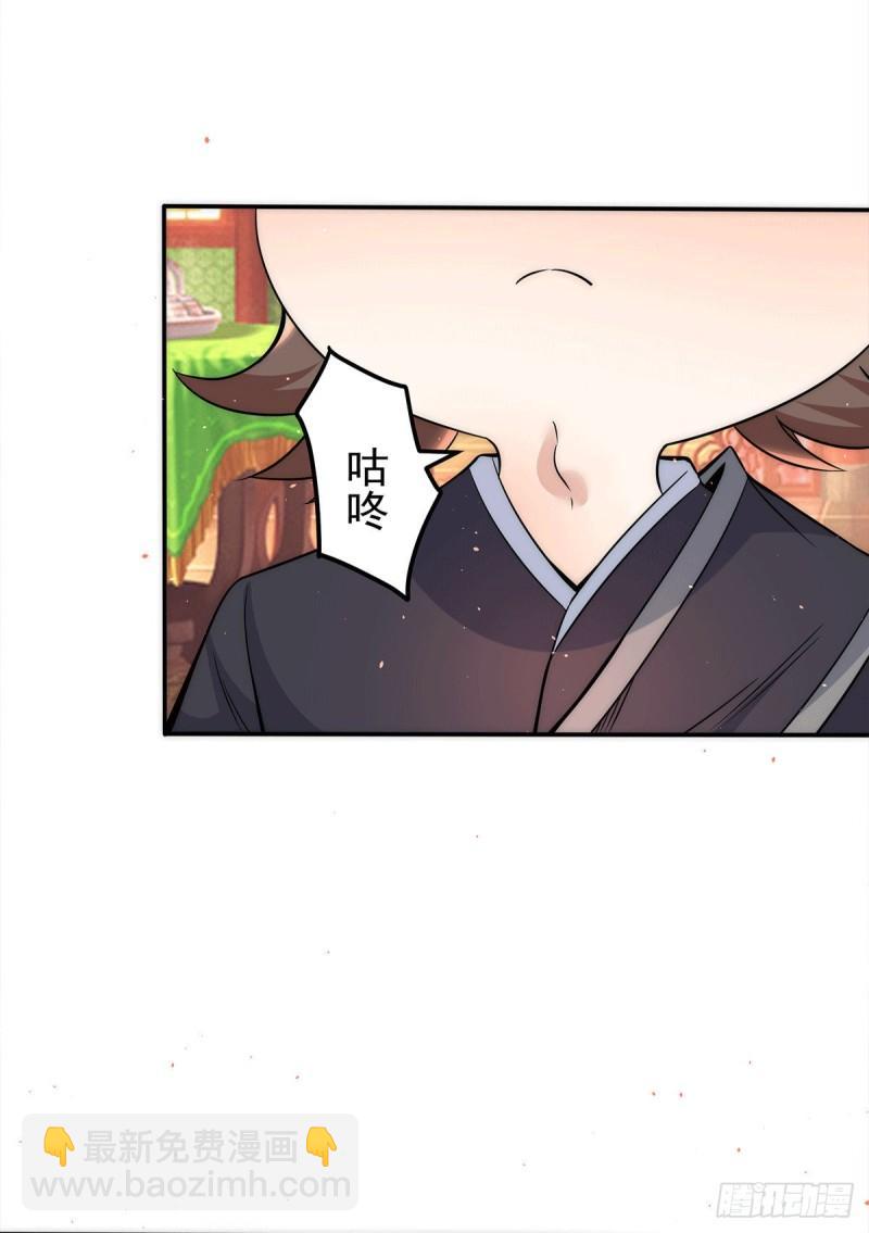 九霄帝神 - 第227話 三壇盛宴開始 - 3