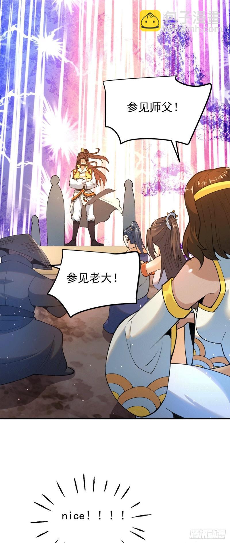 九霄帝神 - 第227話 三壇盛宴開始 - 1