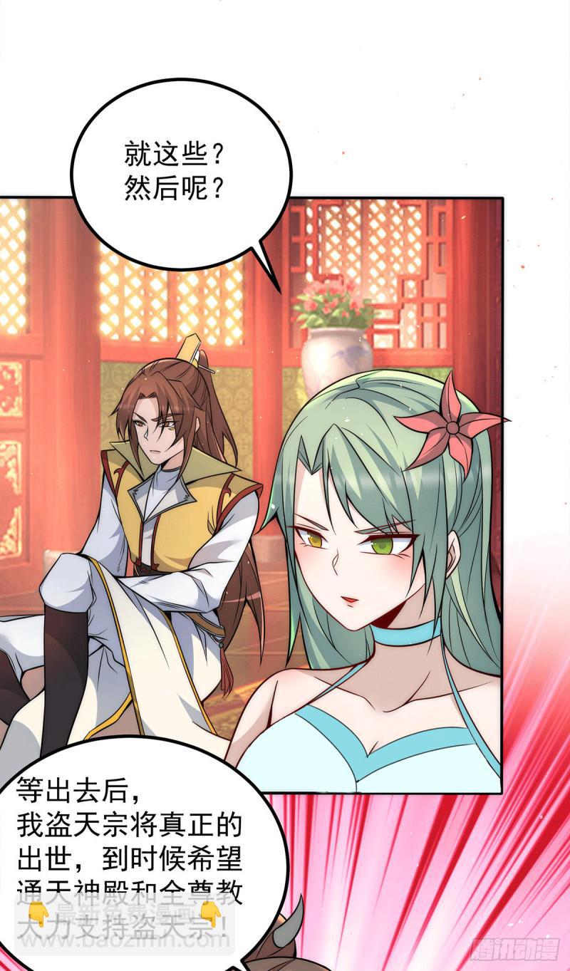 九霄帝神 - 第227話 三壇盛宴開始 - 1