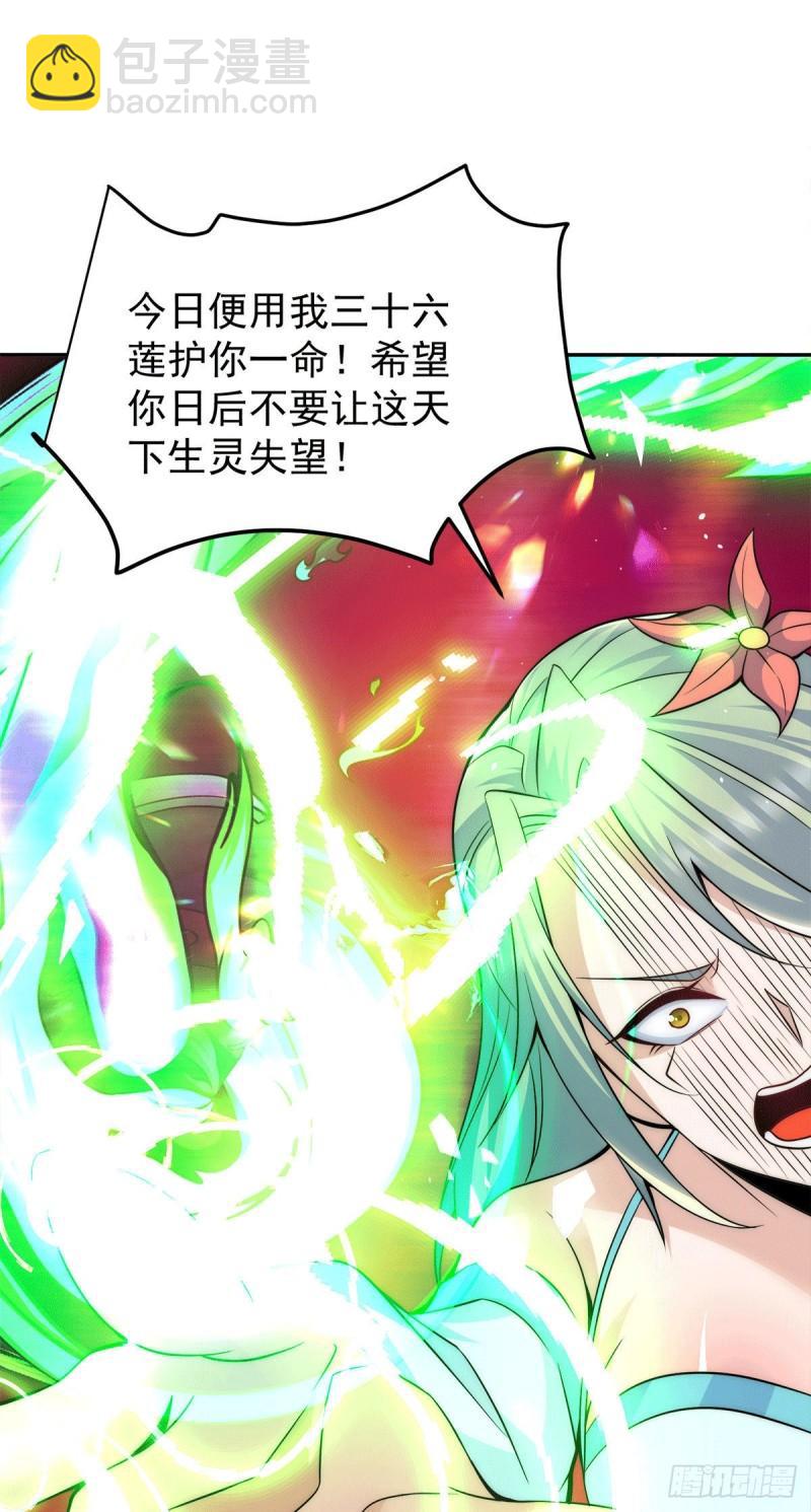 九霄帝神 - 第229話 渡雷劫 - 3