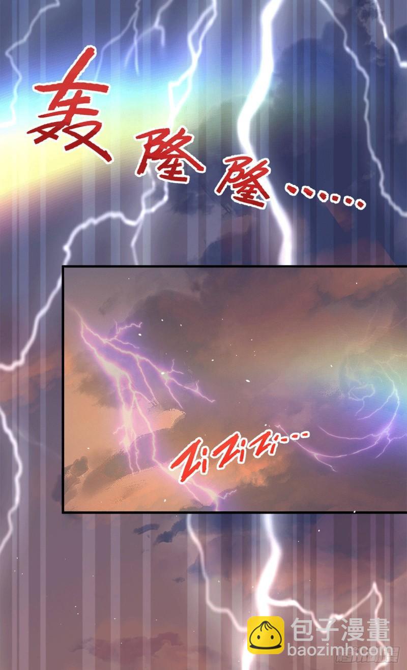 九霄帝神 - 第229話 渡雷劫 - 5