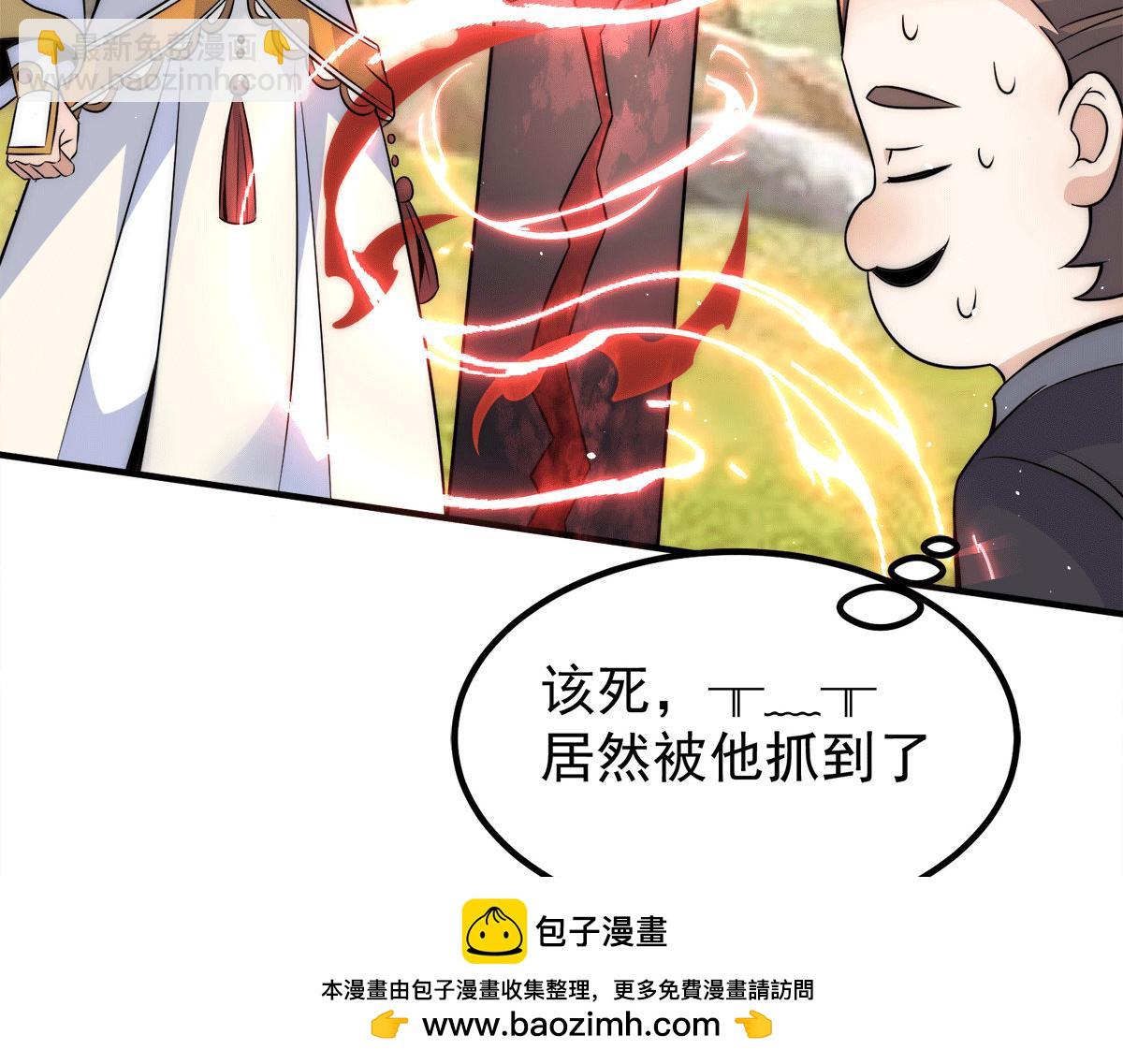 九霄帝神 - 第231話 獲得昊天尺(2/3) - 6