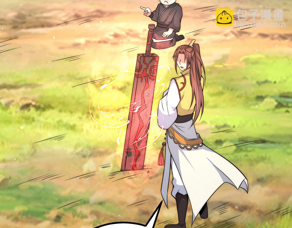 九霄帝神 - 第231話 獲得昊天尺(3/3) - 3