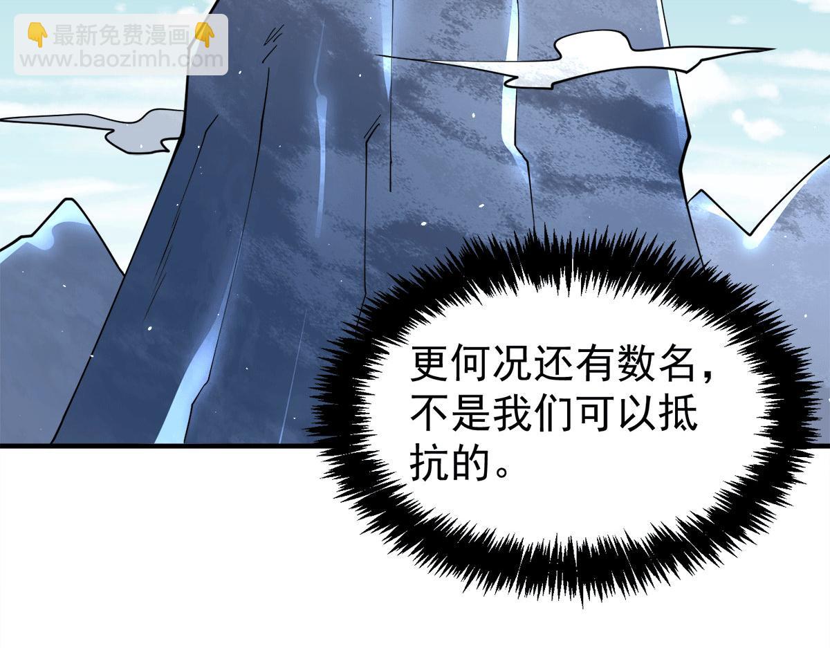 九霄帝神 - 第231話 獲得昊天尺(3/3) - 2