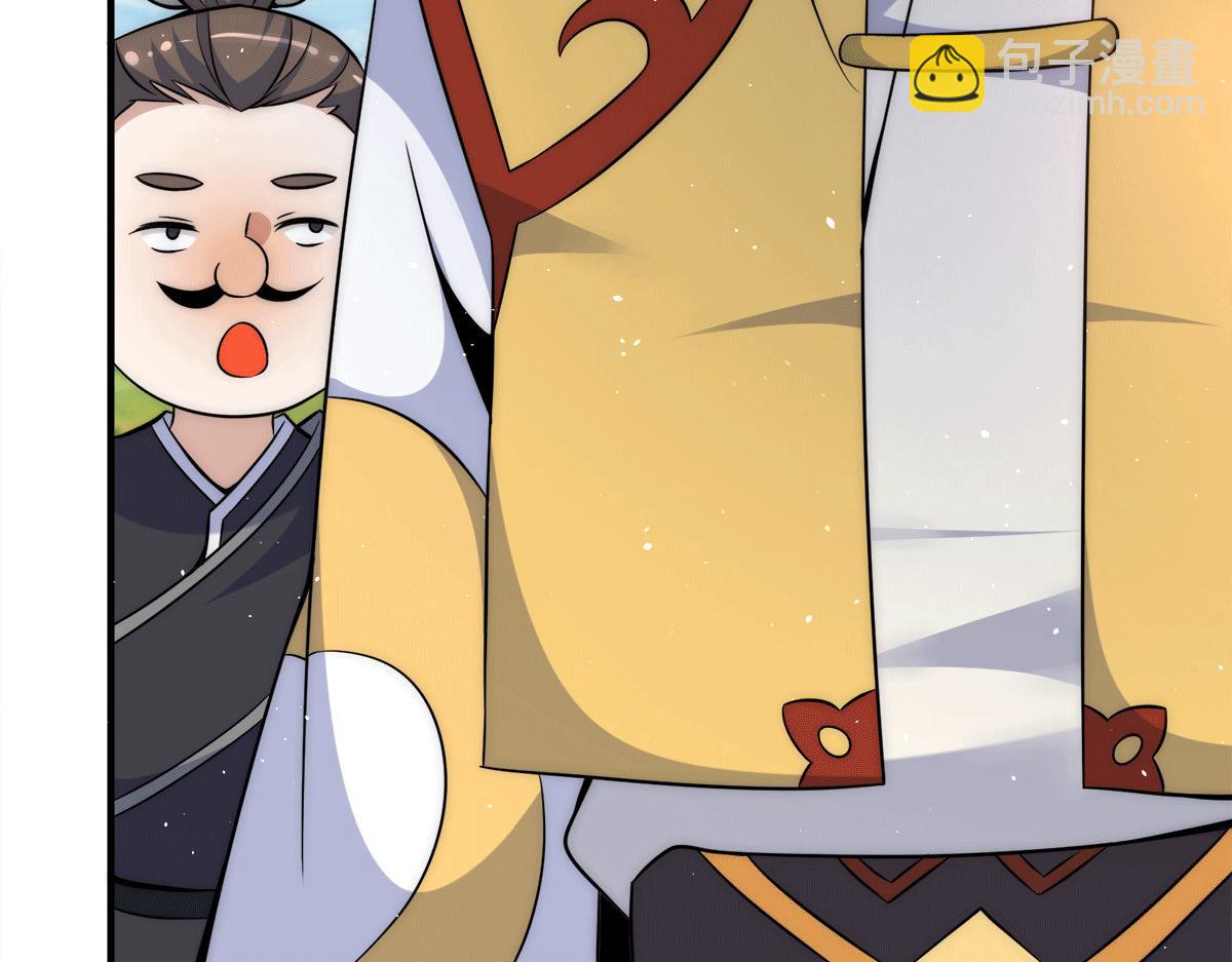 九霄帝神 - 第231話 獲得昊天尺(3/3) - 1