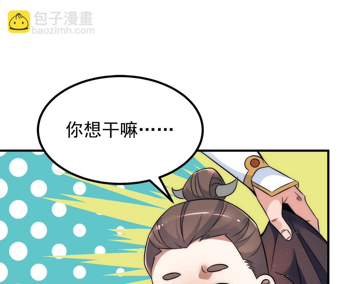 九霄帝神 - 第231話 獲得昊天尺(3/3) - 3