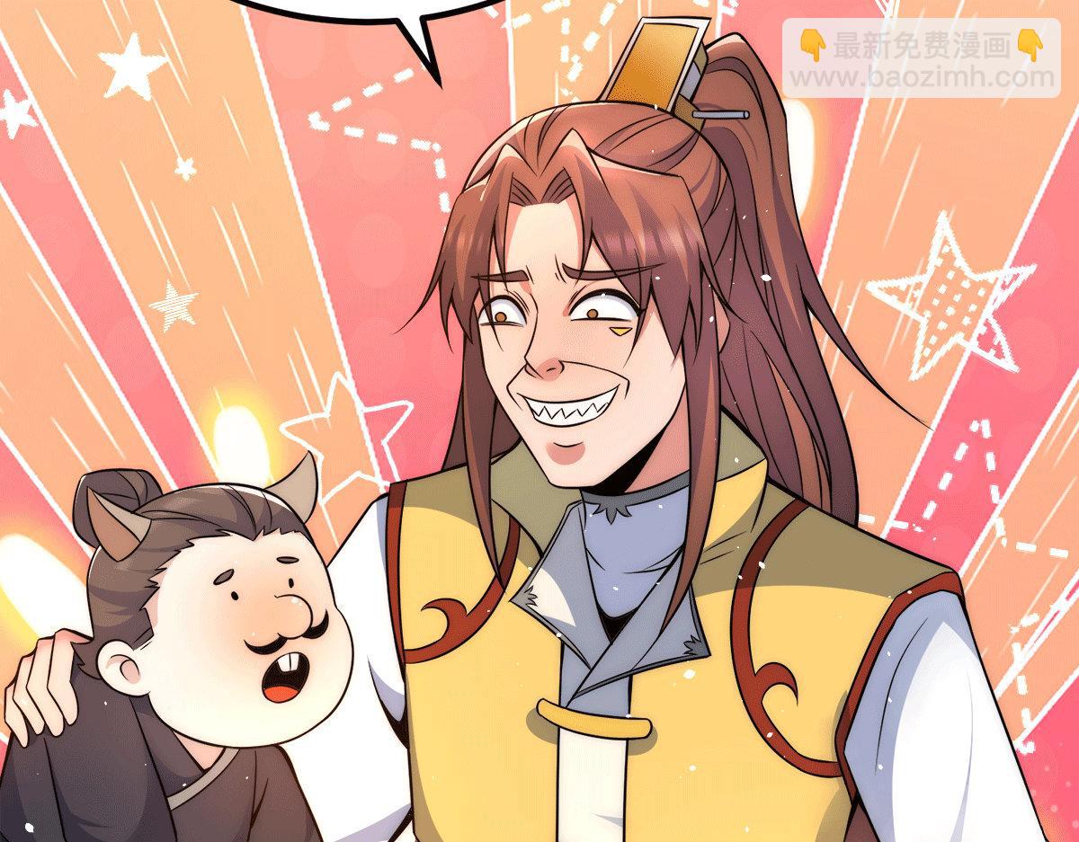 九霄帝神 - 第231話 獲得昊天尺(3/3) - 1