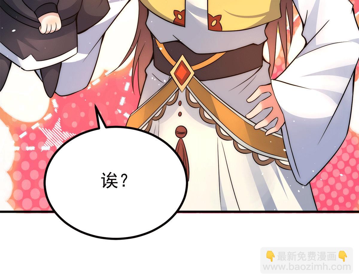 九霄帝神 - 第231話 獲得昊天尺(3/3) - 2