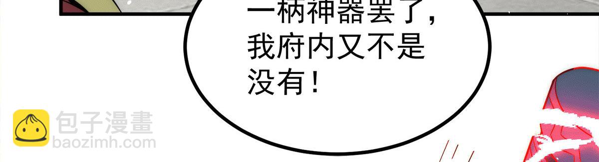 九霄帝神 - 第231話 獲得昊天尺(1/3) - 5