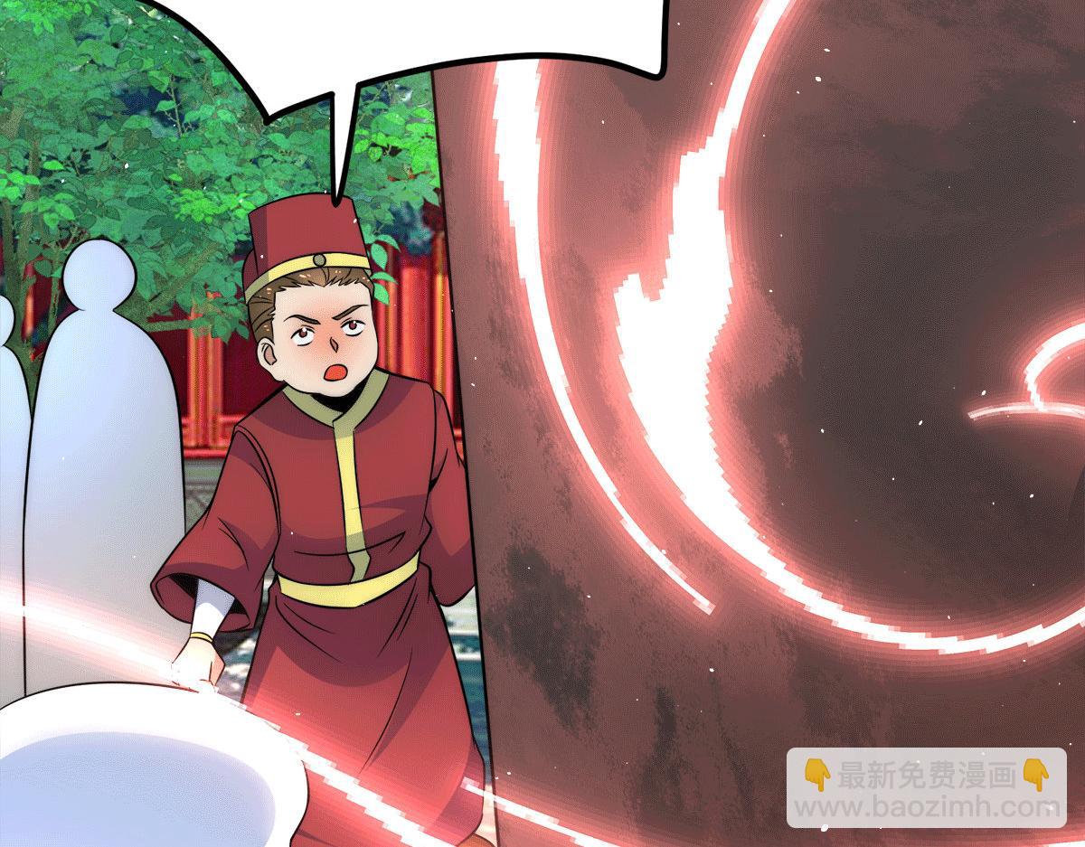 九霄帝神 - 第231話 獲得昊天尺(1/3) - 2