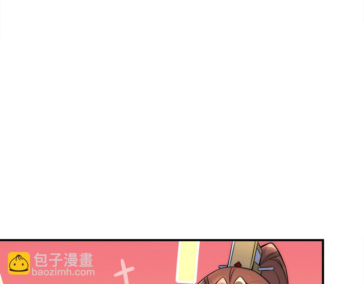 九霄帝神 - 第231話 獲得昊天尺(1/3) - 6