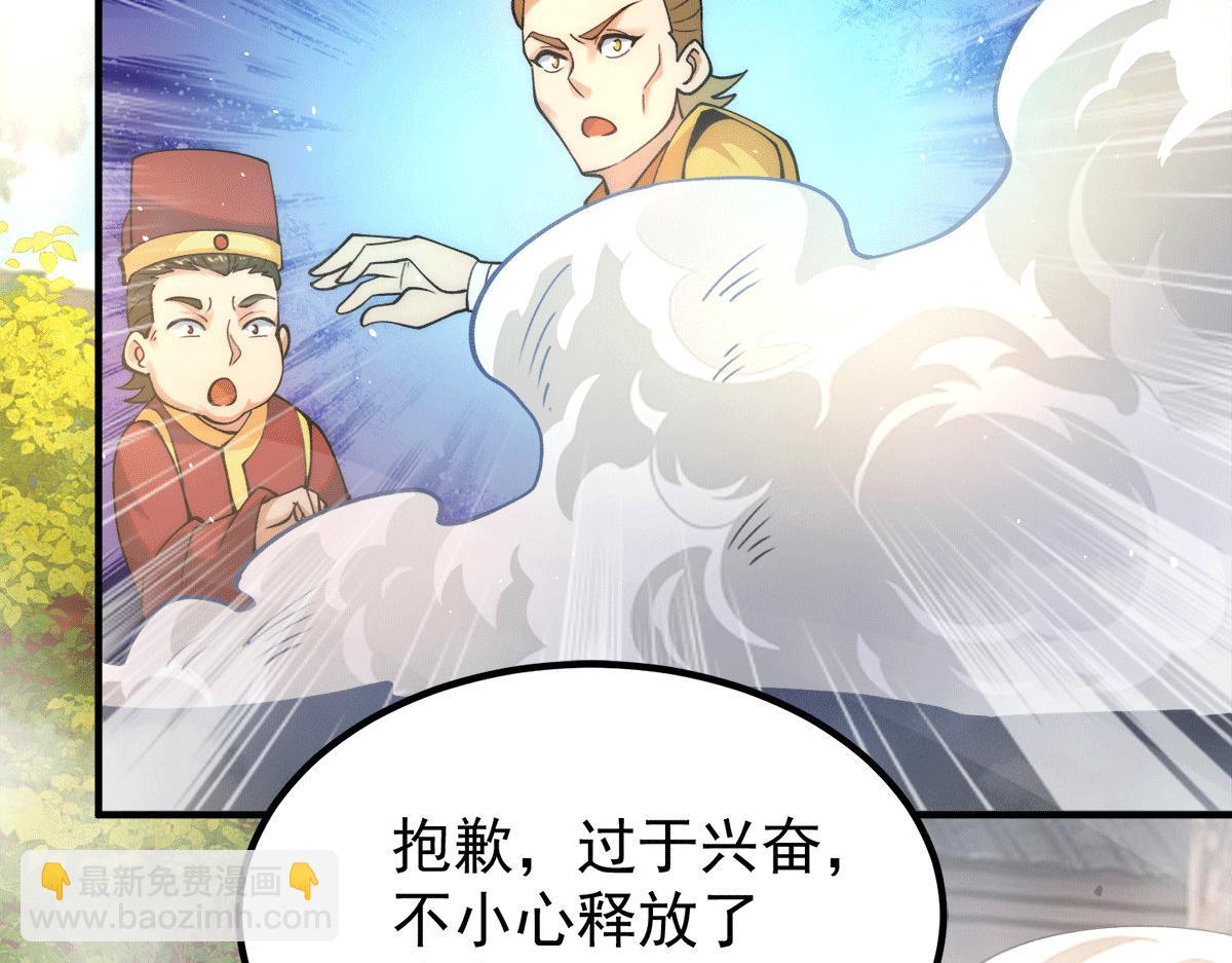 九霄帝神 - 第231話 獲得昊天尺(1/3) - 5