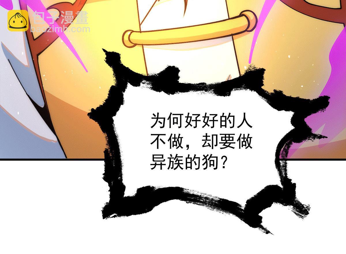 九霄帝神 - 第231話 獲得昊天尺(2/3) - 7