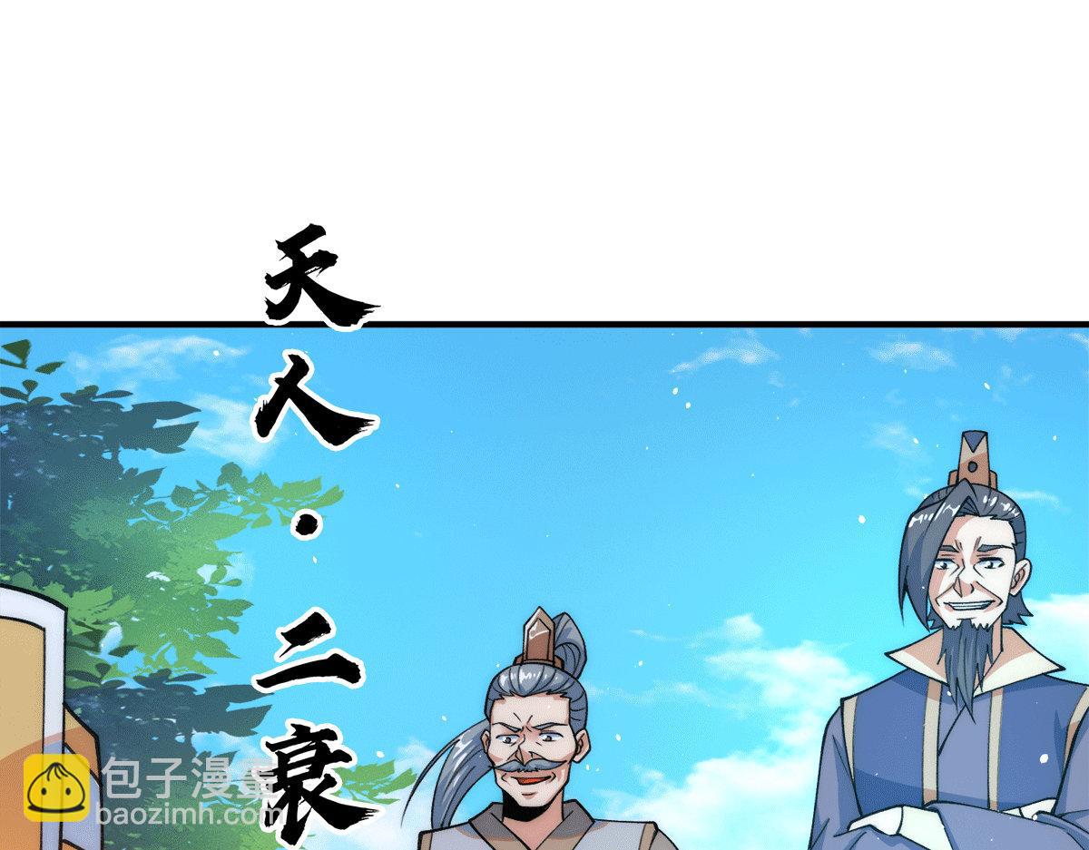 九霄帝神 - 第231話 獲得昊天尺(2/3) - 3