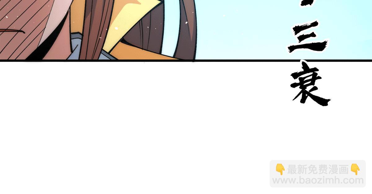 九霄帝神 - 第231話 獲得昊天尺(2/3) - 5