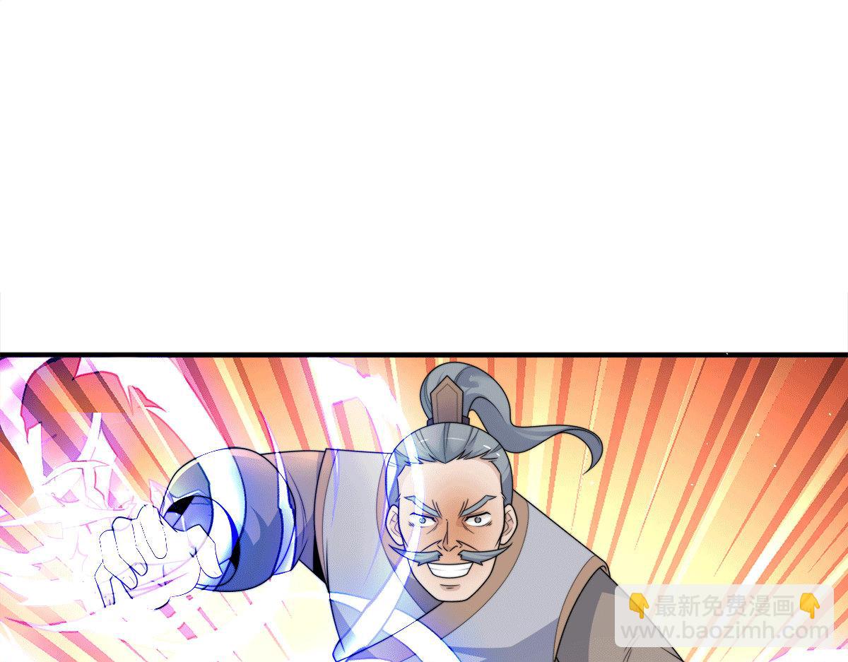 九霄帝神 - 第231話 獲得昊天尺(2/3) - 6