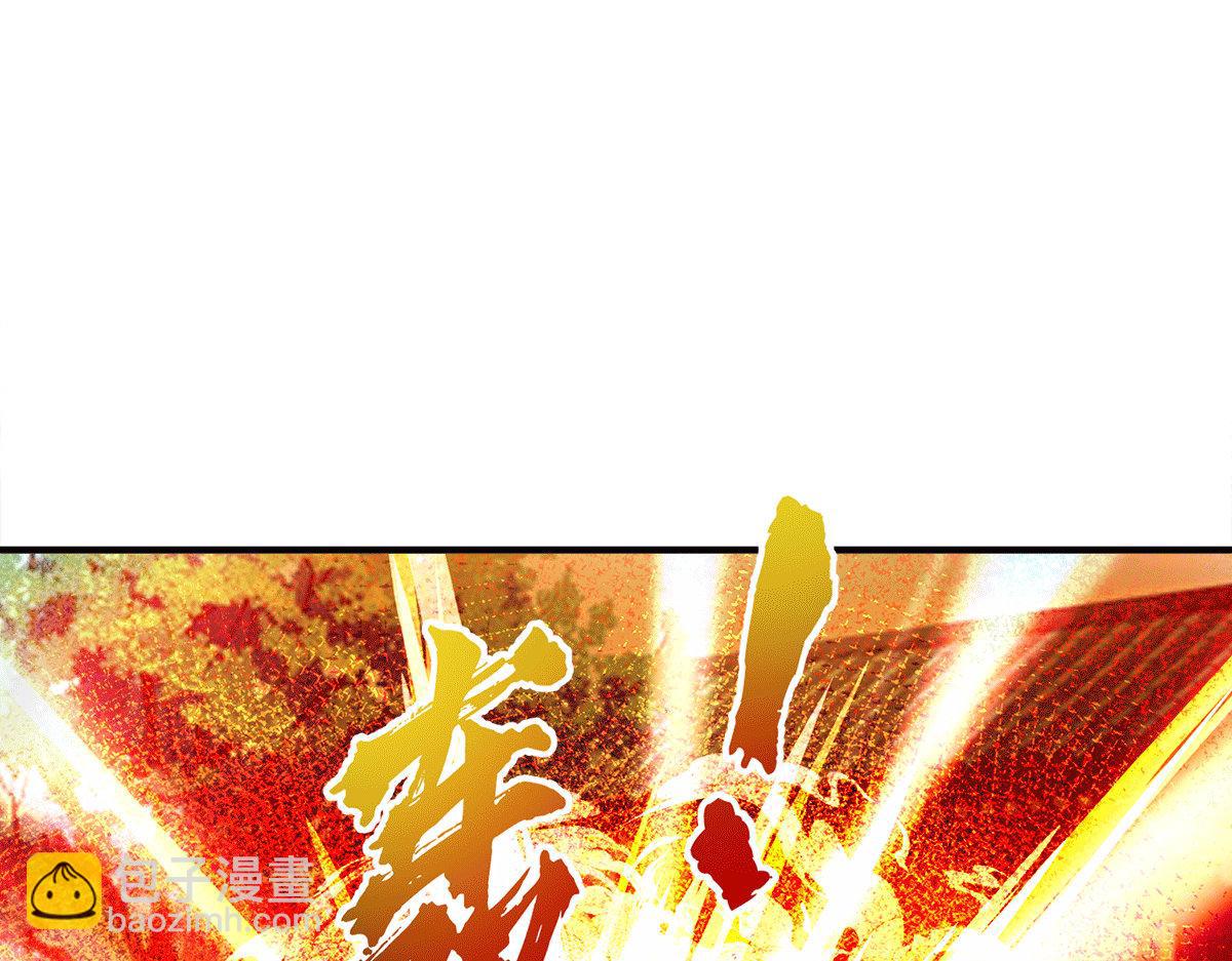 九霄帝神 - 第231話 獲得昊天尺(2/3) - 1