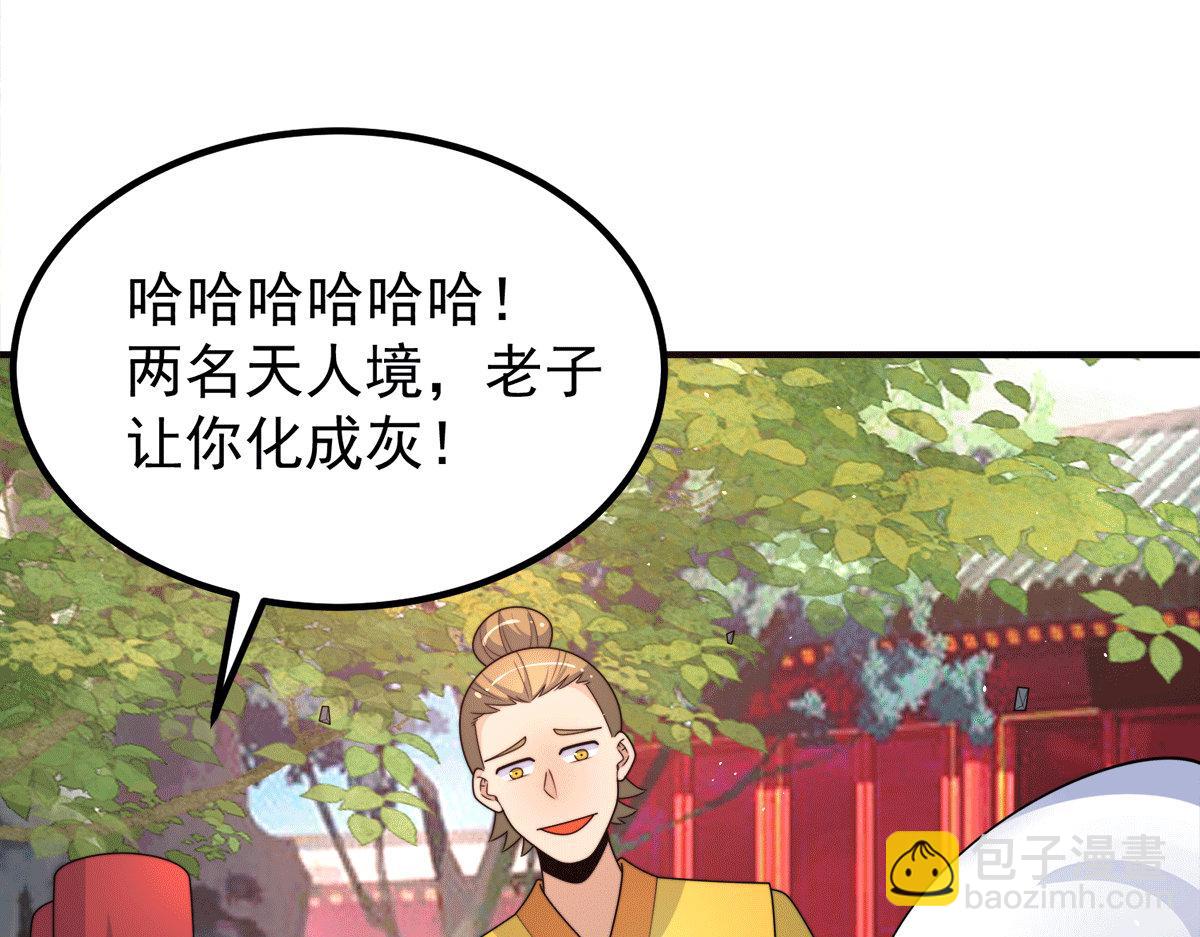 九霄帝神 - 第231話 獲得昊天尺(2/3) - 4