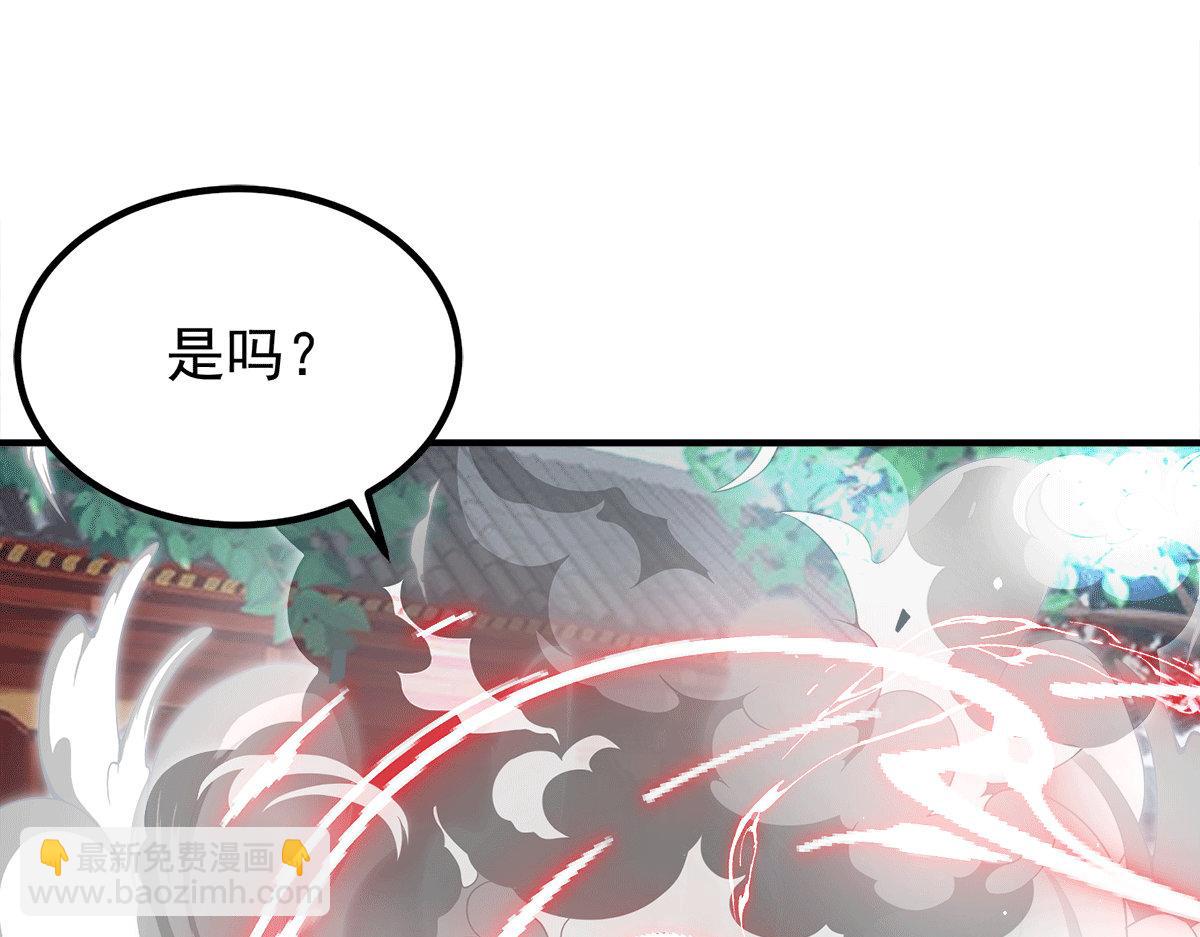 九霄帝神 - 第231話 獲得昊天尺(2/3) - 7