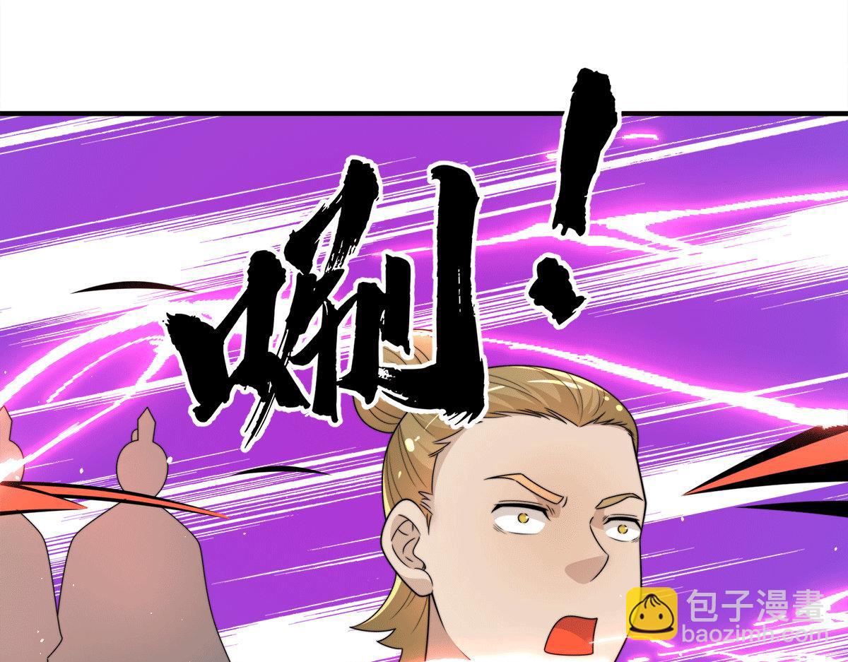 九霄帝神 - 第231話 獲得昊天尺(2/3) - 2