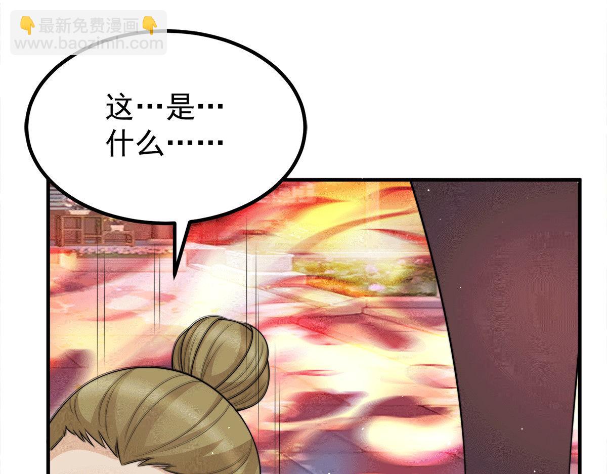 九霄帝神 - 第231話 獲得昊天尺(2/3) - 5