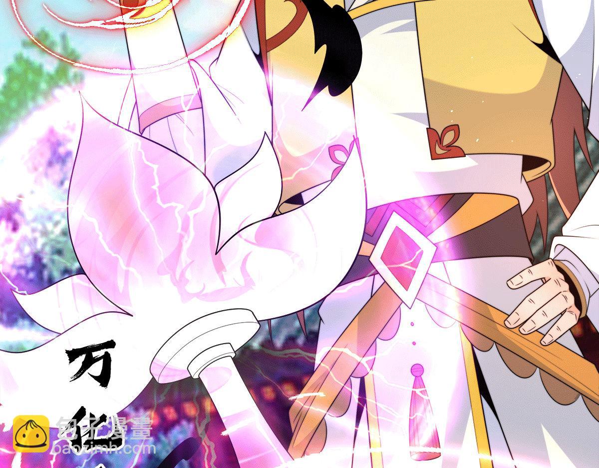 九霄帝神 - 第231話 獲得昊天尺(2/3) - 8