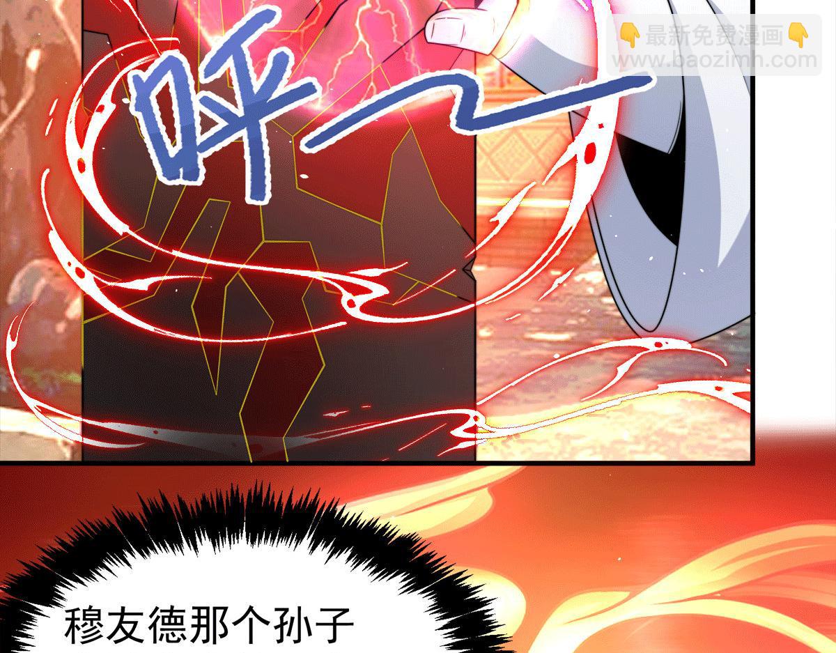 九霄帝神 - 第231話 獲得昊天尺(2/3) - 4