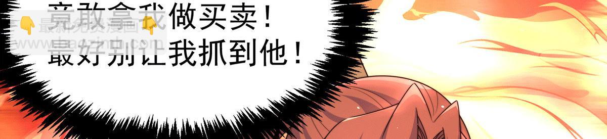 九霄帝神 - 第231話 獲得昊天尺(2/3) - 5