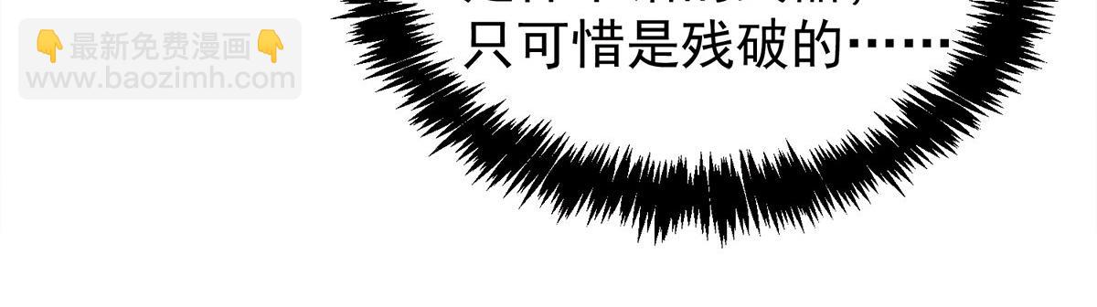 九霄帝神 - 第231話 獲得昊天尺(2/3) - 8