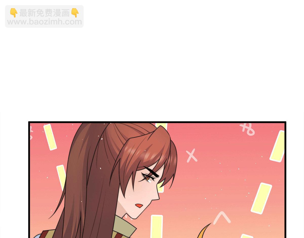 九霄帝神 - 第231話 獲得昊天尺(2/3) - 1